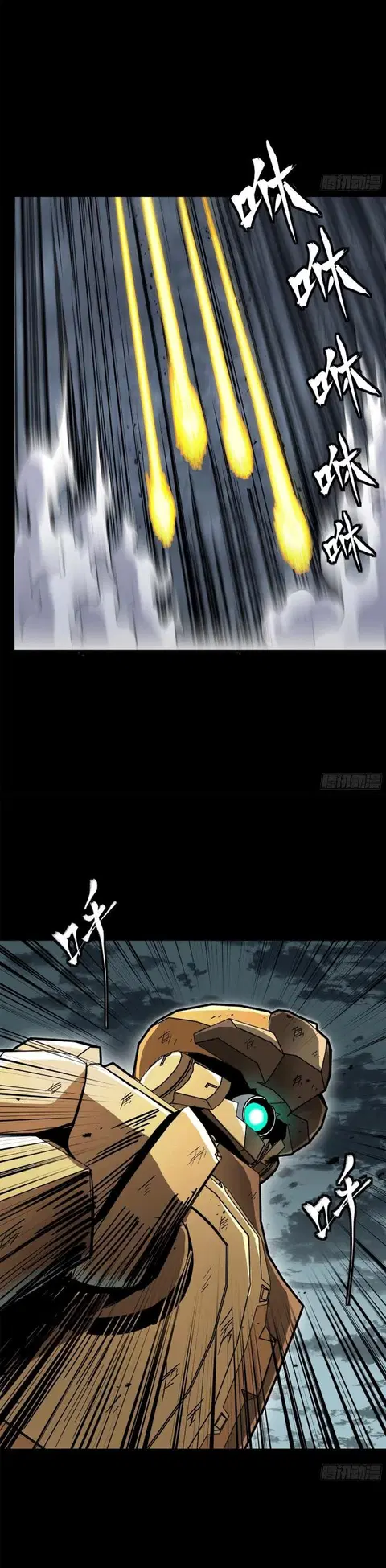 Legend of Star General ตอนที่ 145 หน้า 24