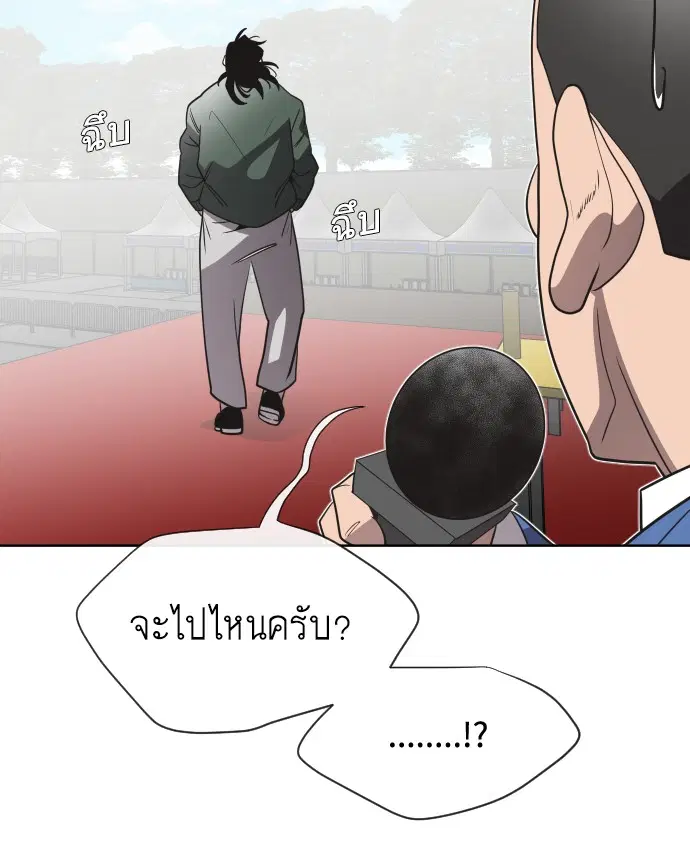 Superhuman Era ตอนที่ 19 หน้า 92