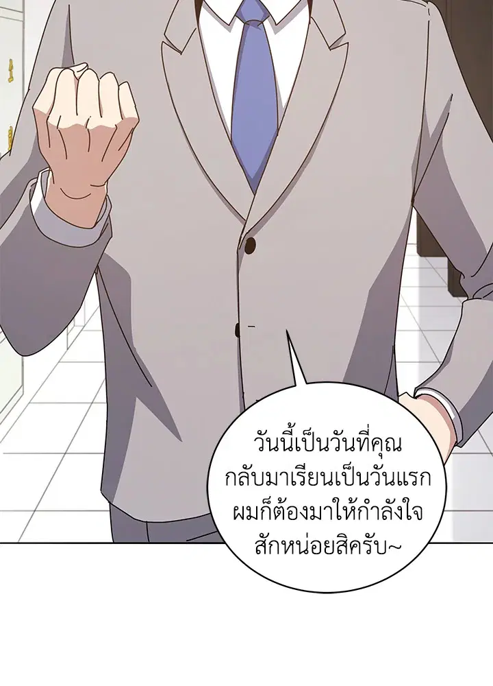The Descent of the Demonic Master ตอนที่ 146 หน้า 77