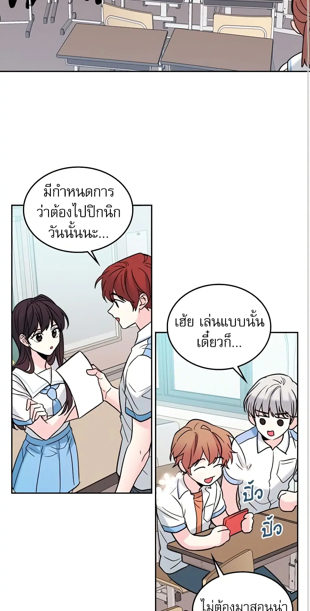 My Life as an Internet Novel ตอนที่ 17 หน้า 19