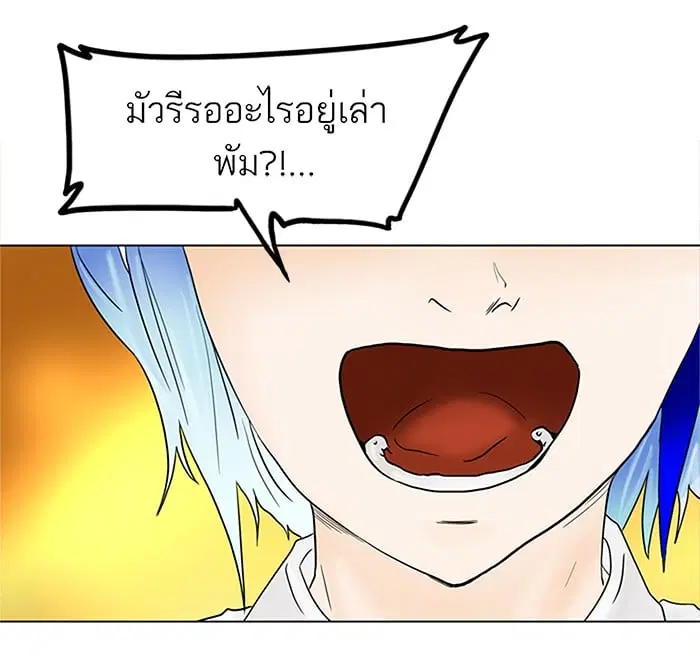 Tower of God ตอนที่ 20 หน้า 48