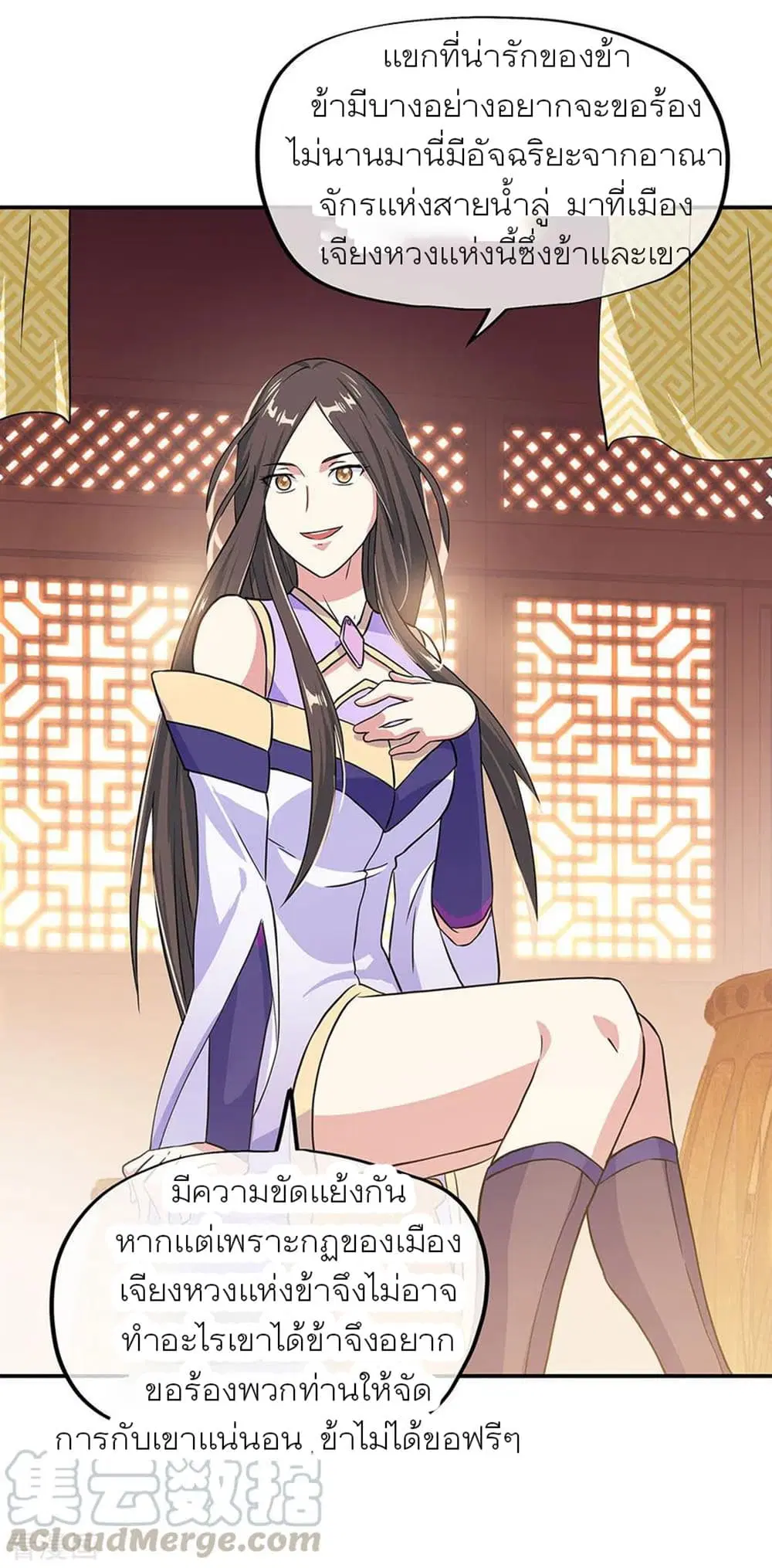 Peerless Battle Spirit (Tian Cang Zi Dongman) ตอนที่ 264 หน้า 7