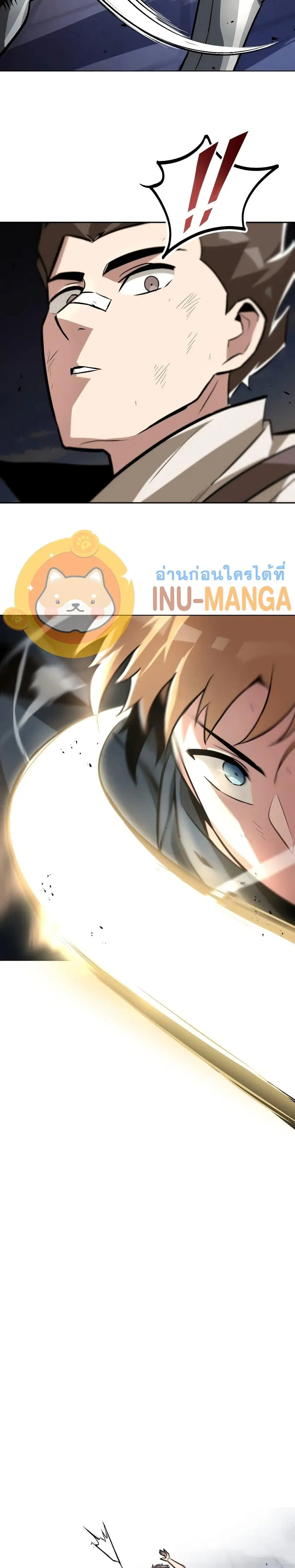 The Lazy Lord Masters the Sword ตอนที่ 44 หน้า 25