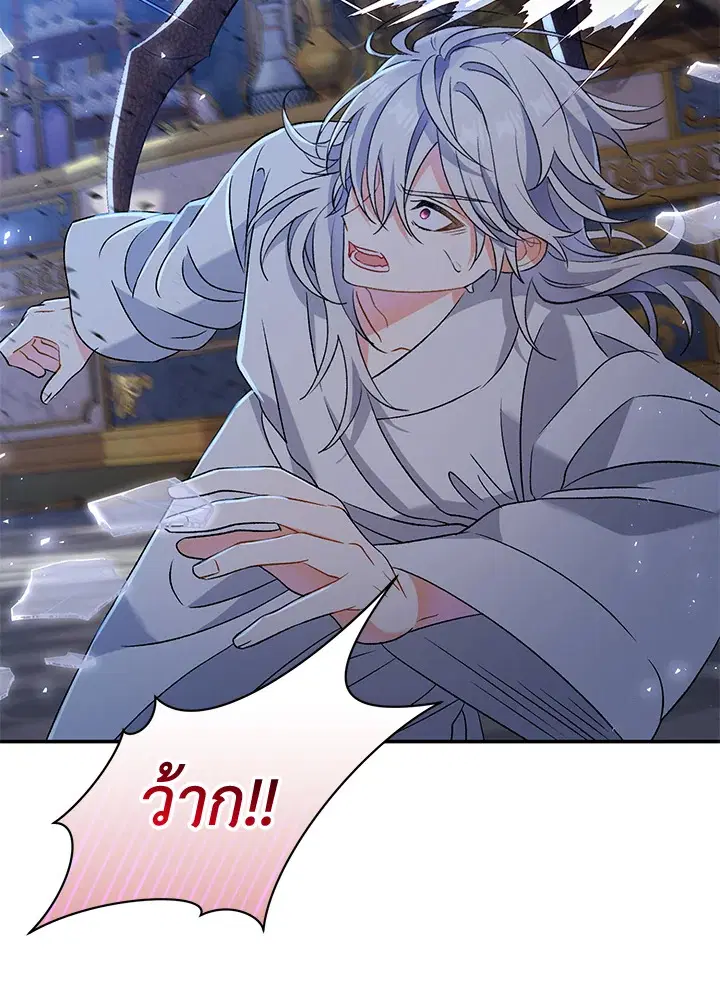 The Villain’s Match Is Too Perfect – คู่ดูตัวของนางร้ายเพอร์เฟกต์เกินไป ตอนที่ 12 หน้า 13