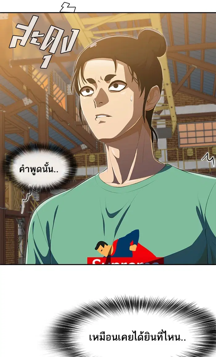 Random Chat ตอนที่ 225 หน้า 68