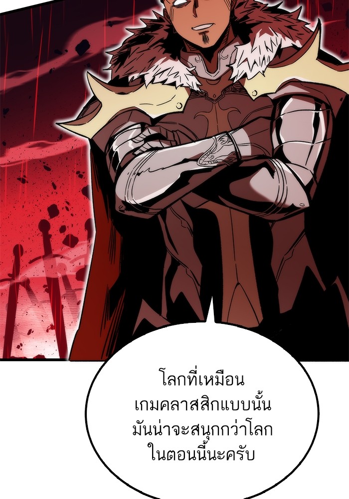 Ultra Alter แอ็กรองสตรองโคตร ตอนที่ 49 หน้า 101