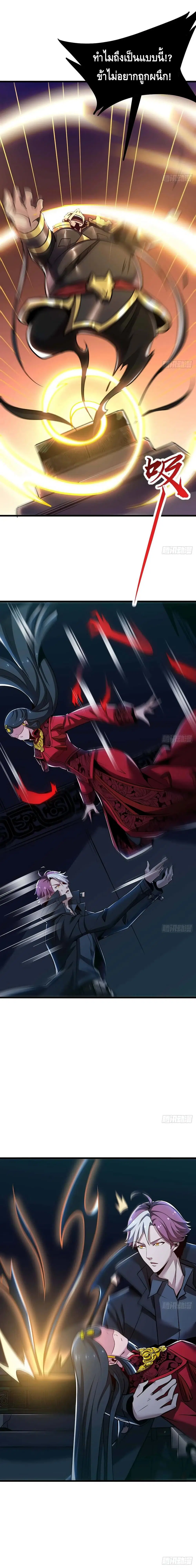 Undead King Beyond ตอนที่ 63 หน้า 6