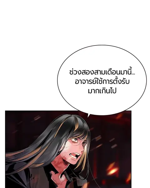 Jungle Juice ตอนที่ 62 หน้า 76