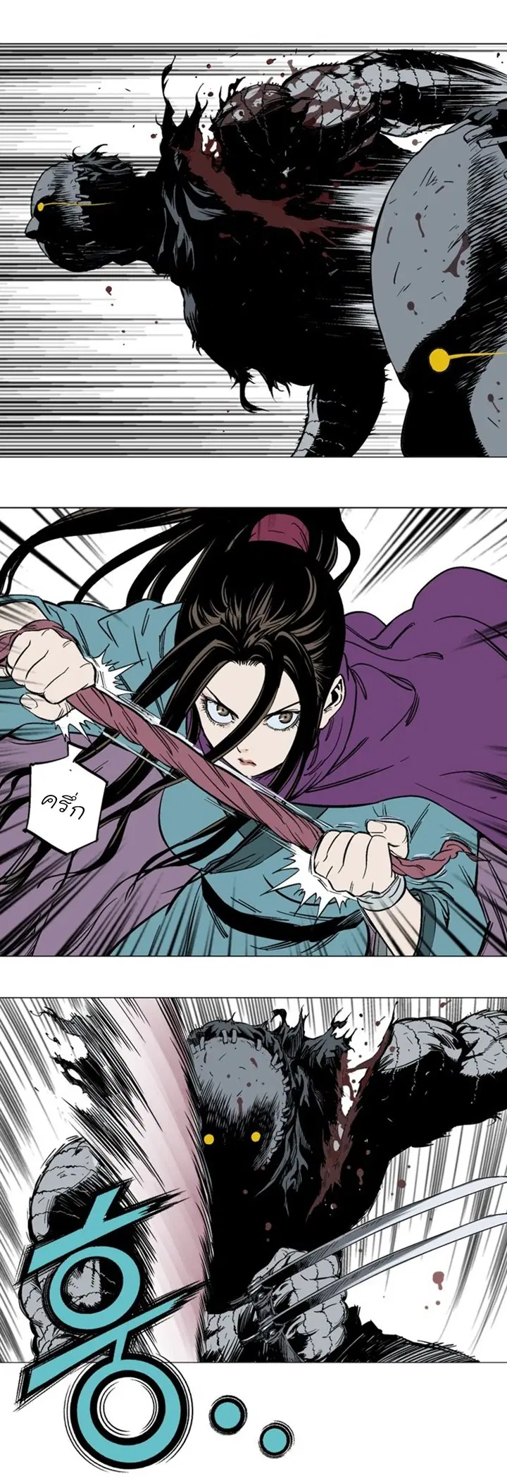 Gosu ตอนที่ 101 หน้า 18