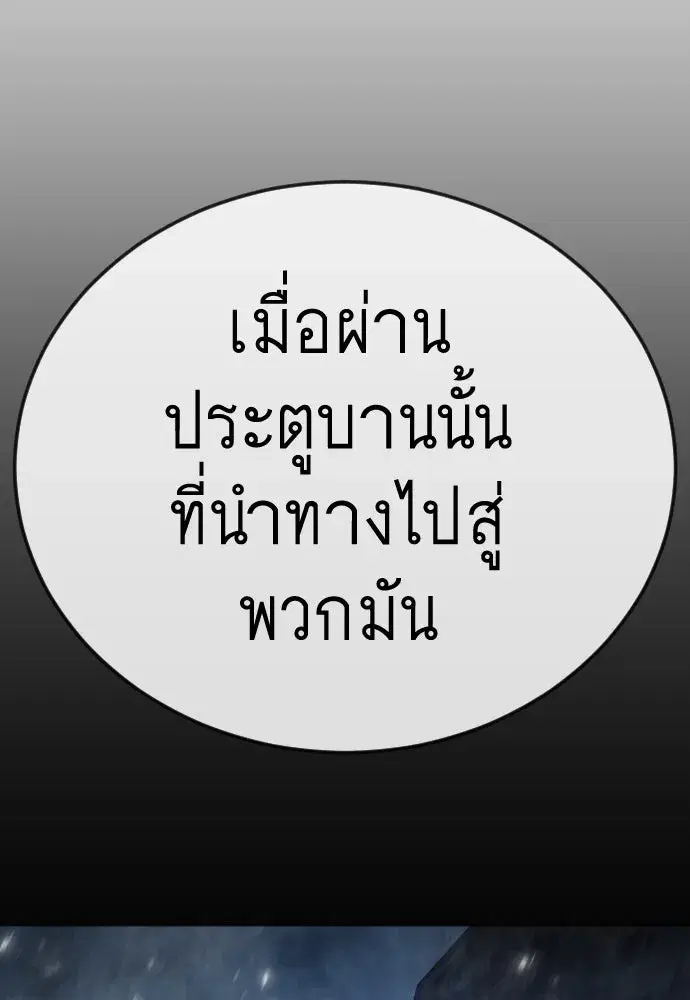 Superhuman Era ตอนที่ 192 หน้า 169