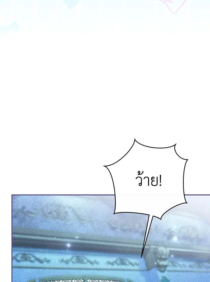 The Villain’s Match Is Too Perfect – คู่ดูตัวของนางร้ายเพอร์เฟกต์เกินไป ตอนที่ 77 หน้า 78