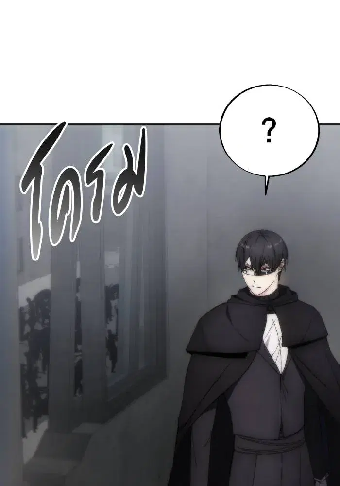 How to Live as a Villain ตอนที่ 75 หน้า 76