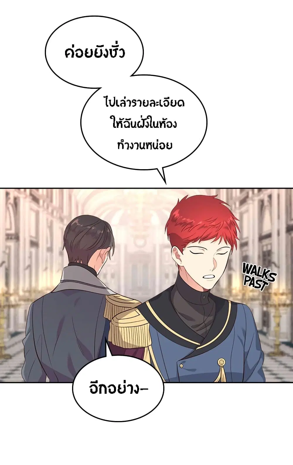 The Knight and Her Emperor ตอนที่ 64 หน้า 34