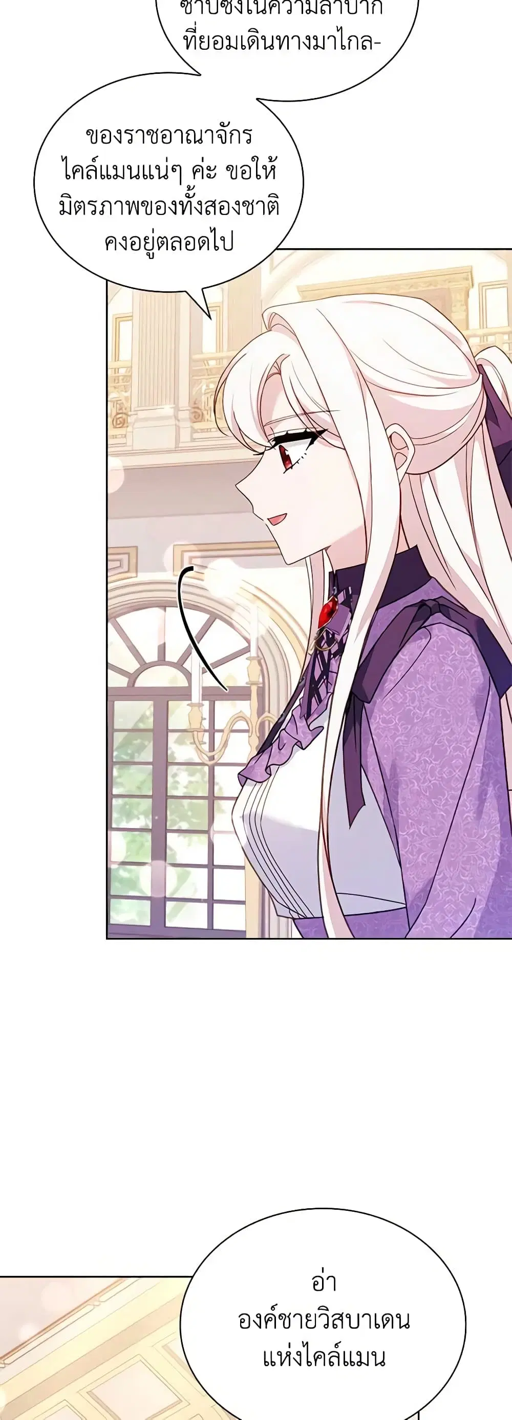 The Lady Needs a Break ตอนที่ 98 หน้า 37