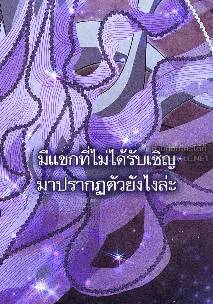 The S-Classes That I Raised (My S-Class Hunters) ตอนที่ 139 หน้า 134