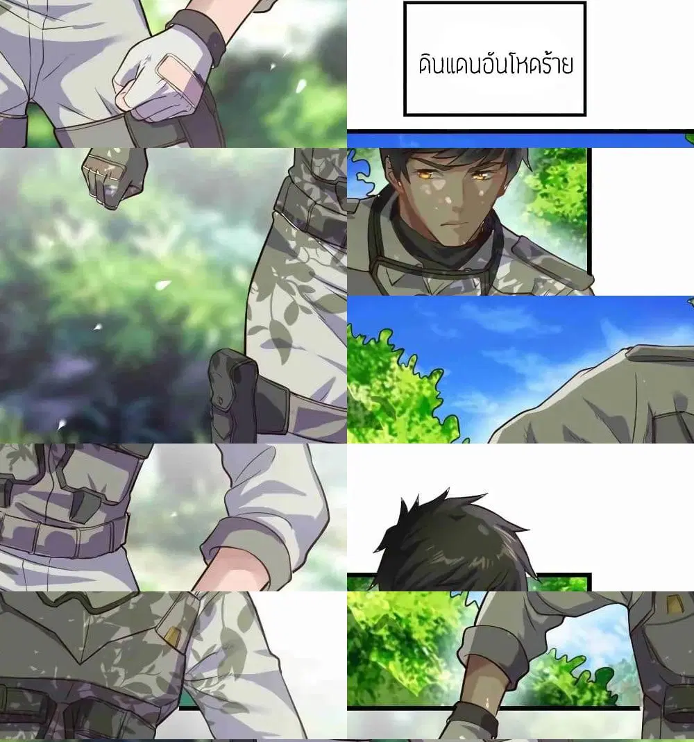 Super Warrior in Another World ตอนที่ 69 หน้า 10