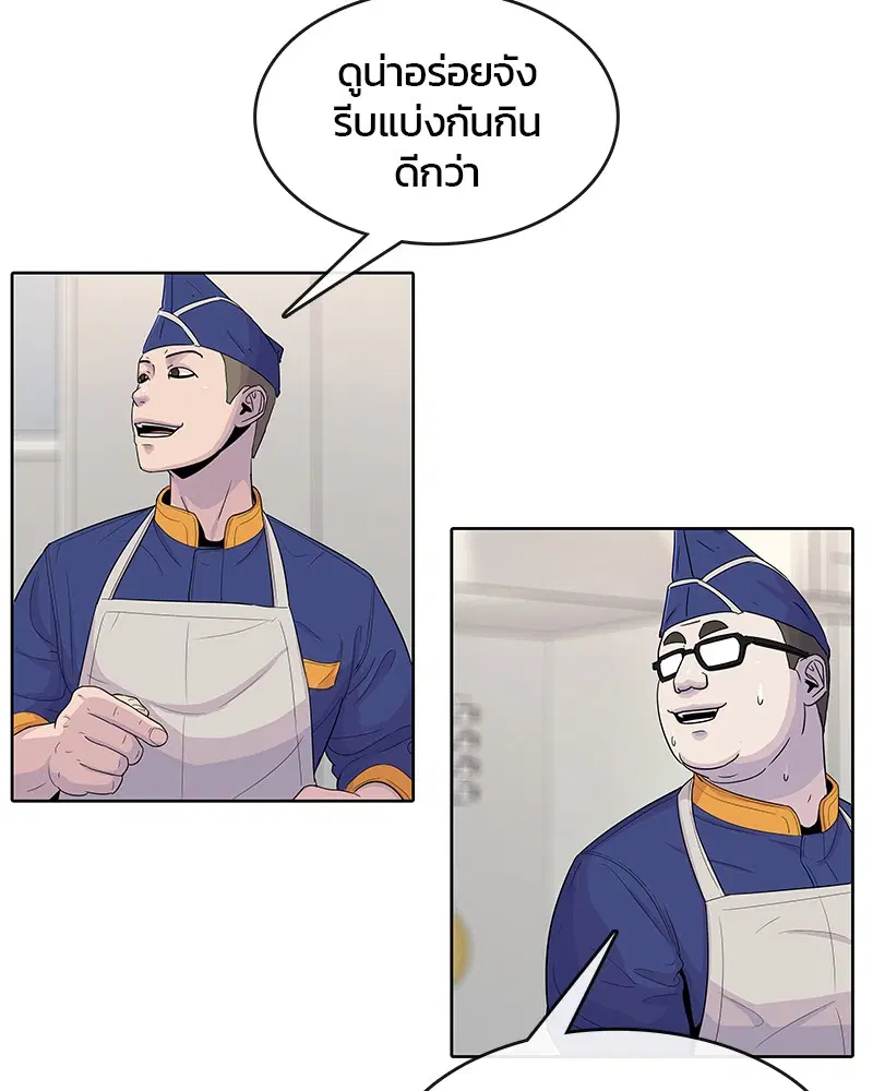 Kitchen Soldier ตอนที่ 107 หน้า 44