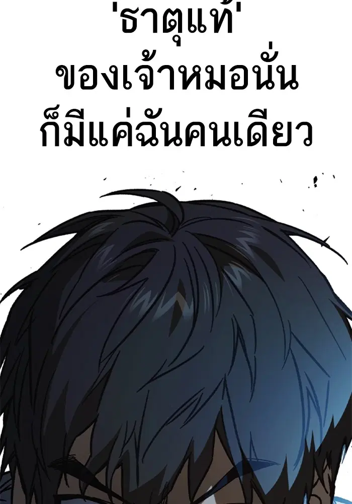 Study Group ตอนที่ 230 หน้า 69
