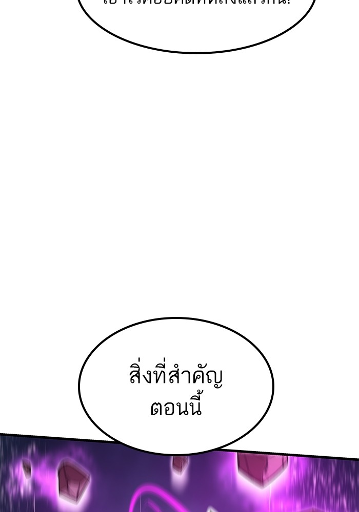 Ultra Alter แอ็กรองสตรองโคตร ตอนที่ 62 หน้า 47