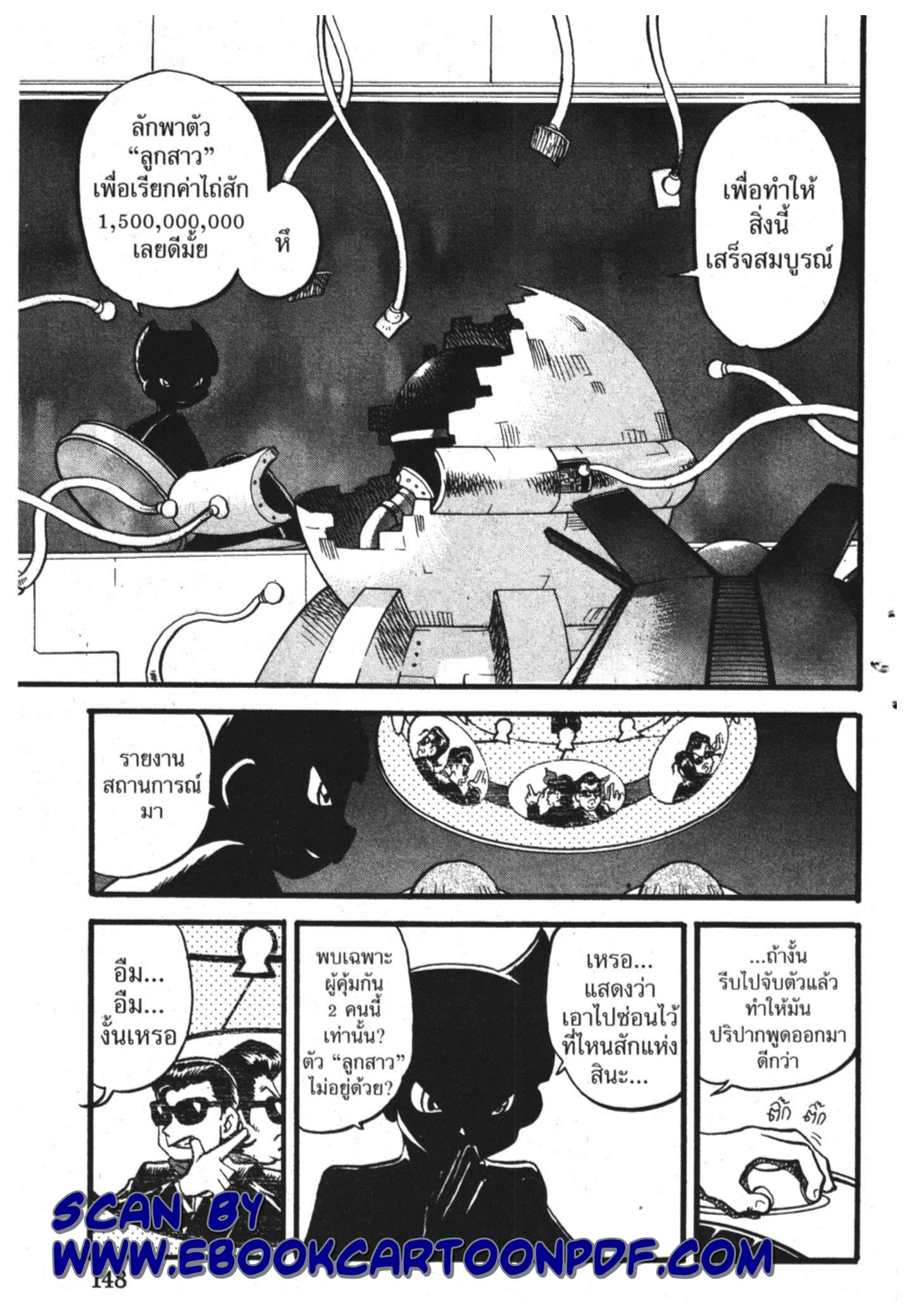 Pokémon ตอนที่ 352 หน้า 11