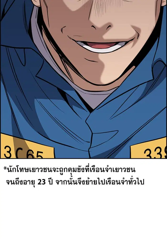 True Education ตอนที่ 34 หน้า 17