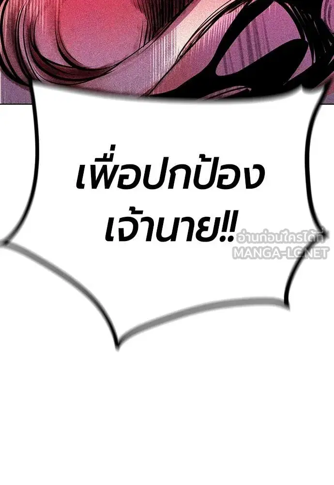 Jungle Juice ตอนที่ 165 หน้า 125