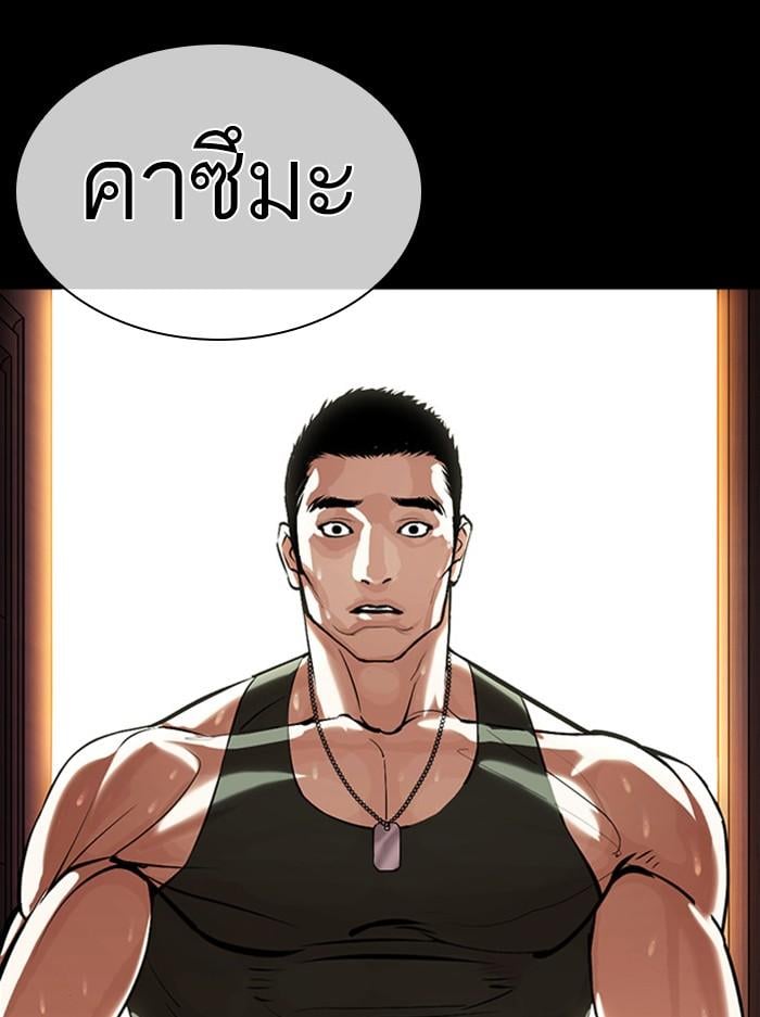 Lookism ตอนที่ 386 หน้า 64