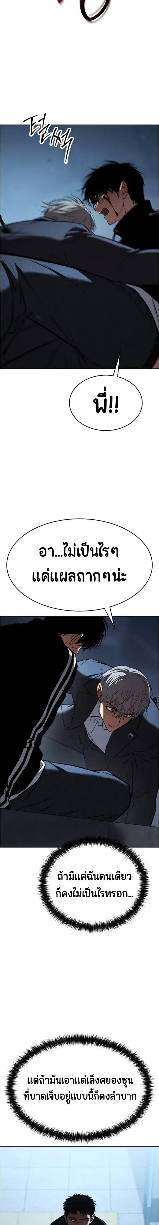 Baek XX ตอนที่ 186 หน้า 44