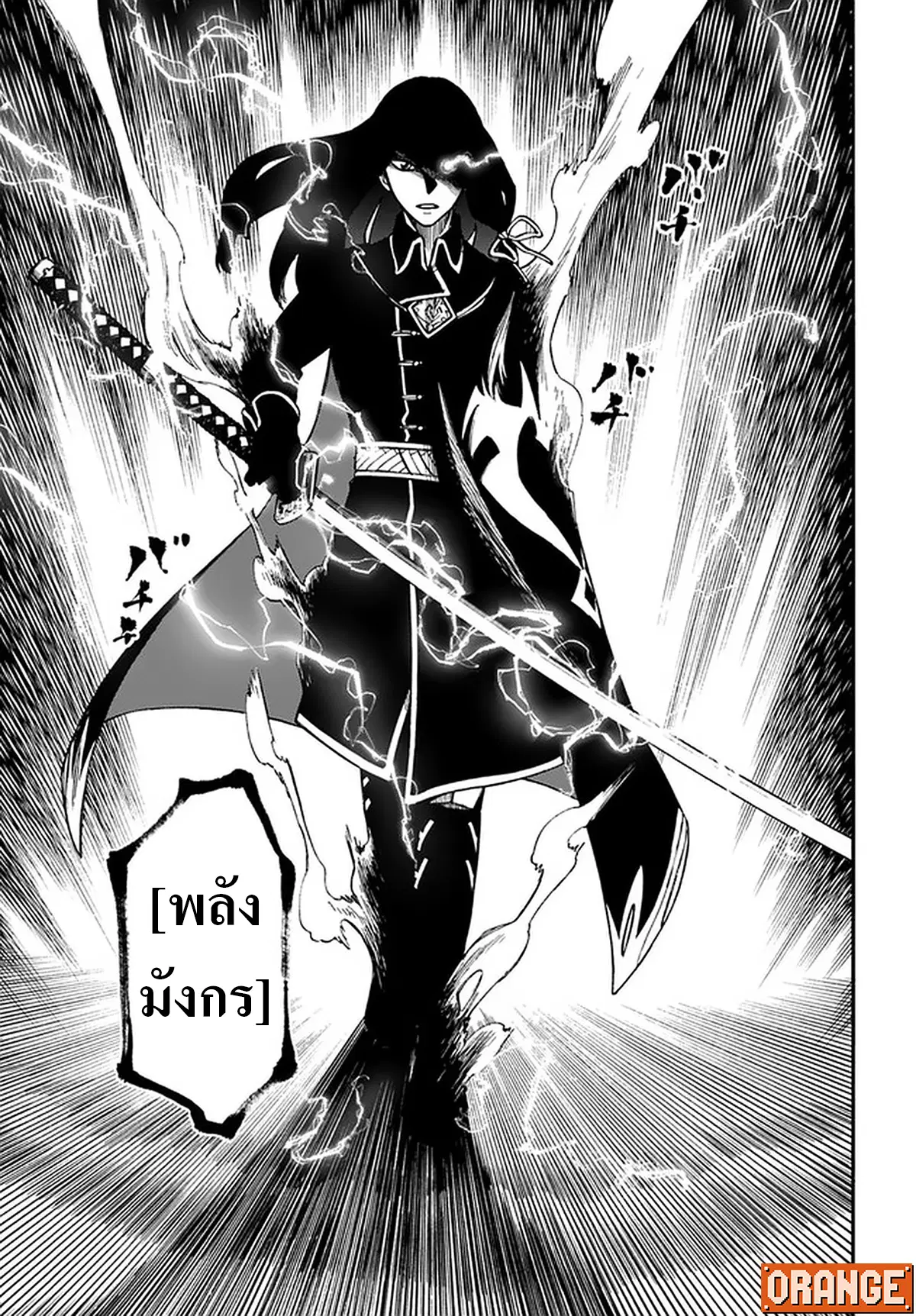 Nito no Taidana Isekai Shoukougun – กลุ่มอาการต่างโลกที่เกียจคร้านของนิโตะ ตอนที่ 16.1 หน้า 14