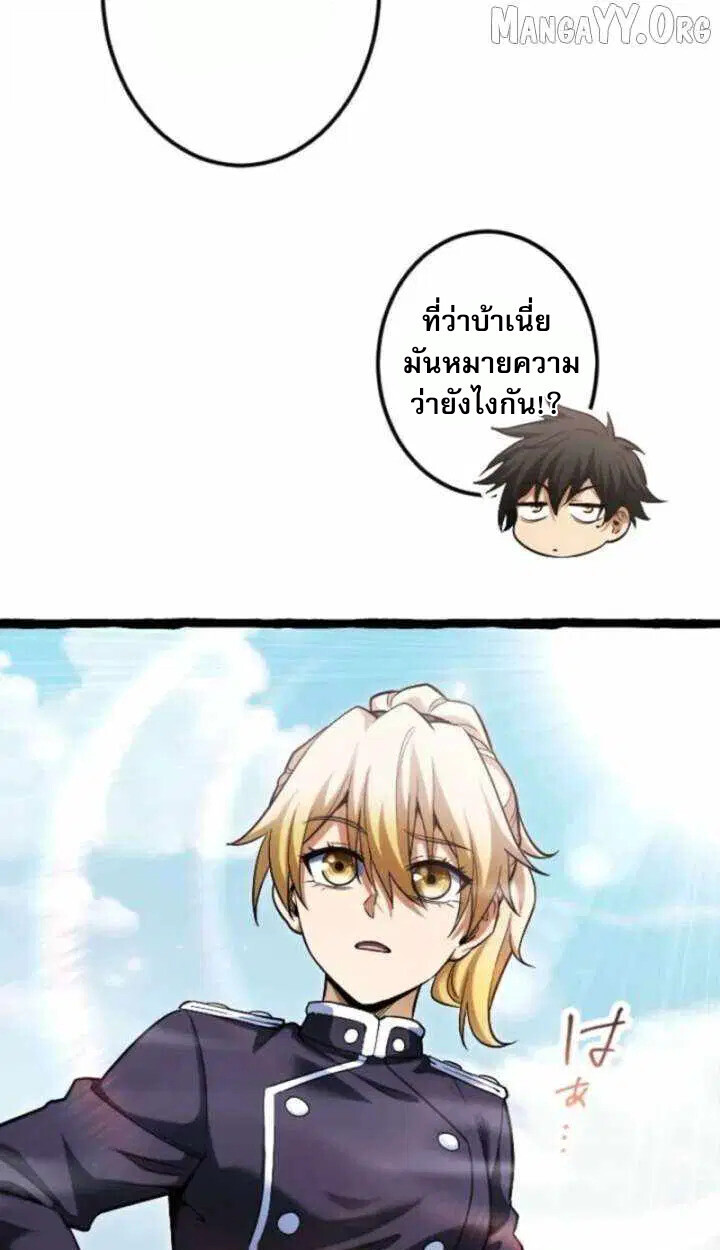 Reincarnates as His Descendant 1000 Years Later ตอนที่ 18 หน้า 38