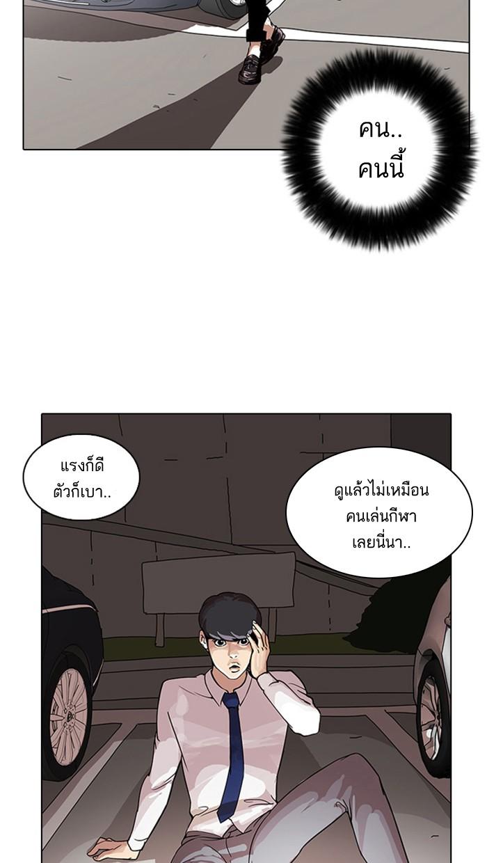 Lookism ตอนที่ 26 หน้า 3