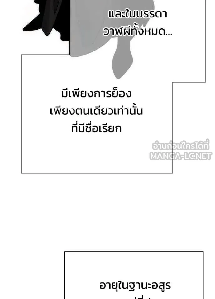 Night of the Ogre ตอนที่ 74 หน้า 96