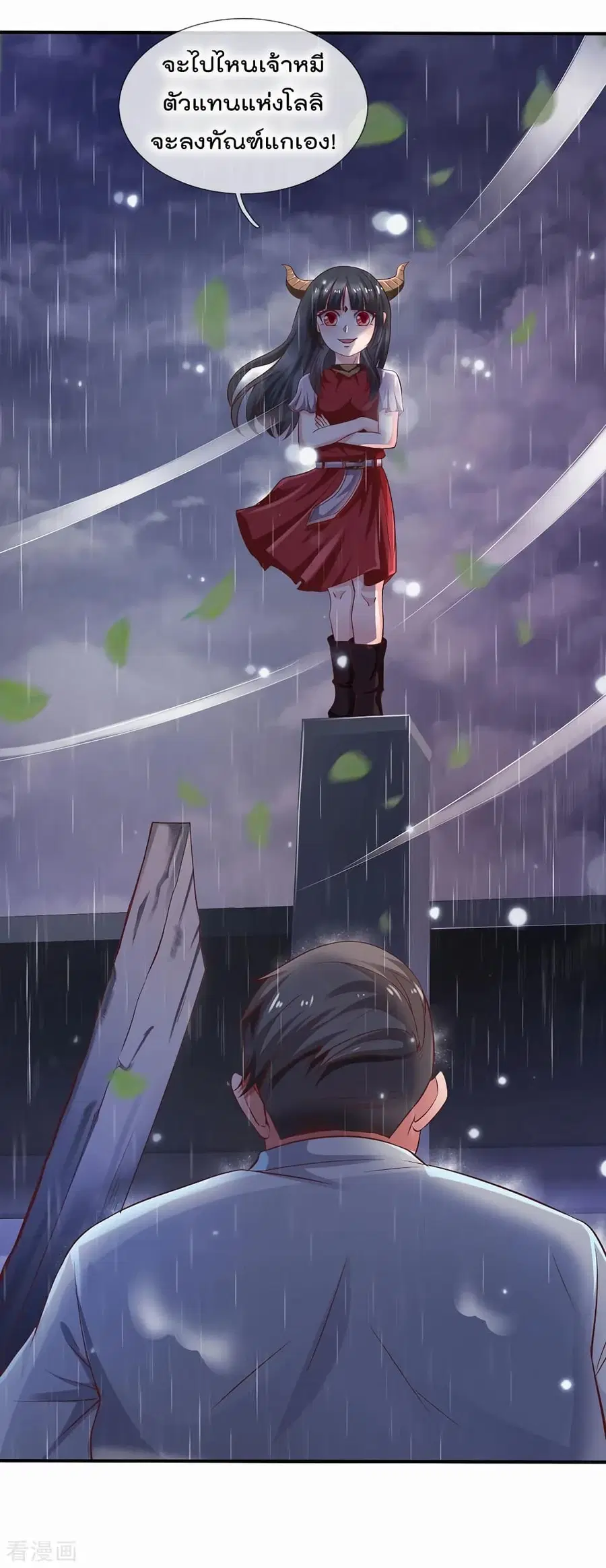 I’m the Great Immortal ตอนที่ 224 หน้า 12