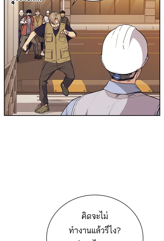 Study Group ตอนที่ 99 หน้า 67