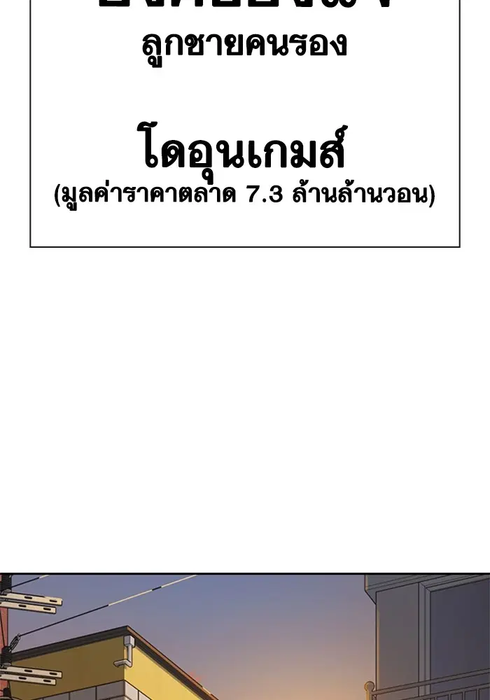 Study Group ตอนที่ 201 หน้า 137