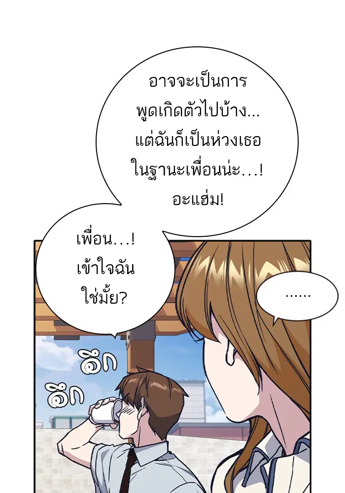 Study Group ตอนที่ 125 หน้า 13