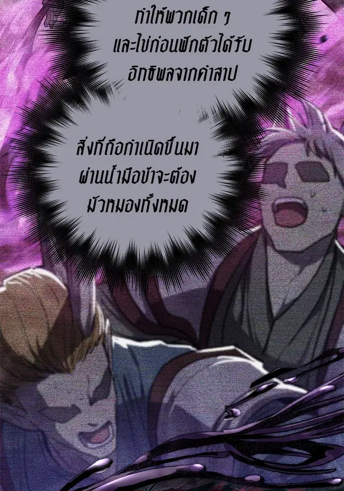 The S-Classes That I Raised (My S-Class Hunters) ตอนที่ 92 หน้า 11