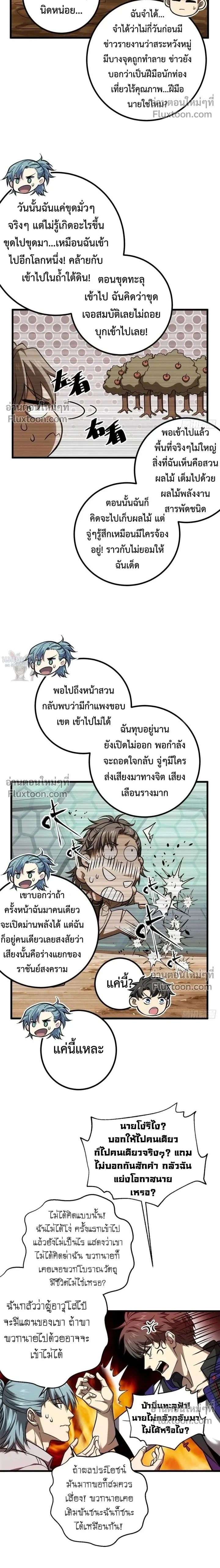 Global Martial Arts ตอนที่ 348 หน้า 2