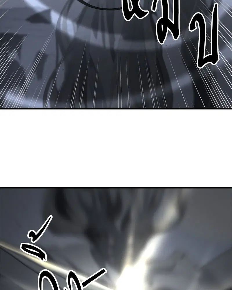 HERO KILLER ตอนที่ 103 หน้า 25