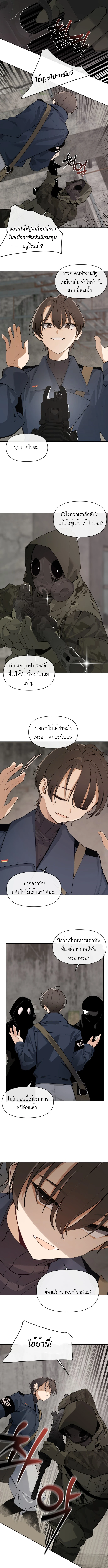 The Postman Walking Through the Apocalypse บุรุษไปรษณีย์ผู้ย่างกรายผ่านวันสิ้นโลก ตอนที่ 1 หน้า 17