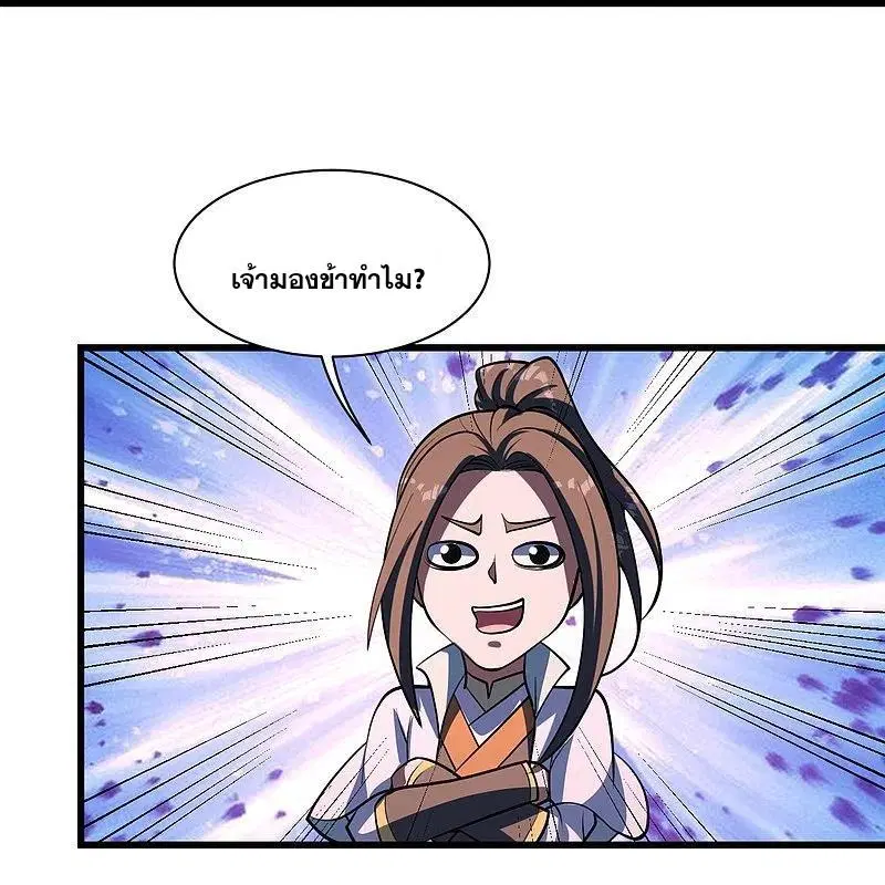 Matchless Emperor ตอนที่ 302 หน้า 25
