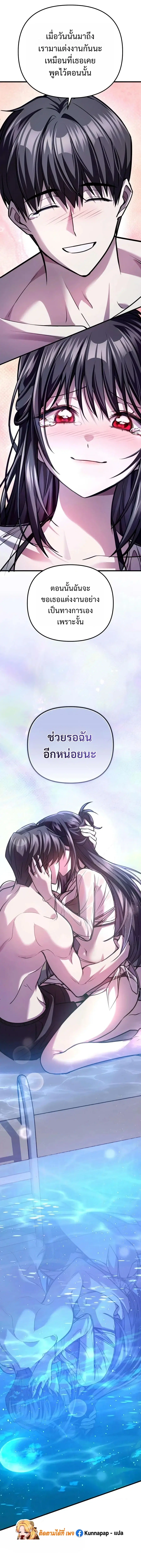 My Dragon Girlfriend Has Returned – แฟนสาวมังกรกลับมาแล้ว ตอนที่ 8 หน้า 34