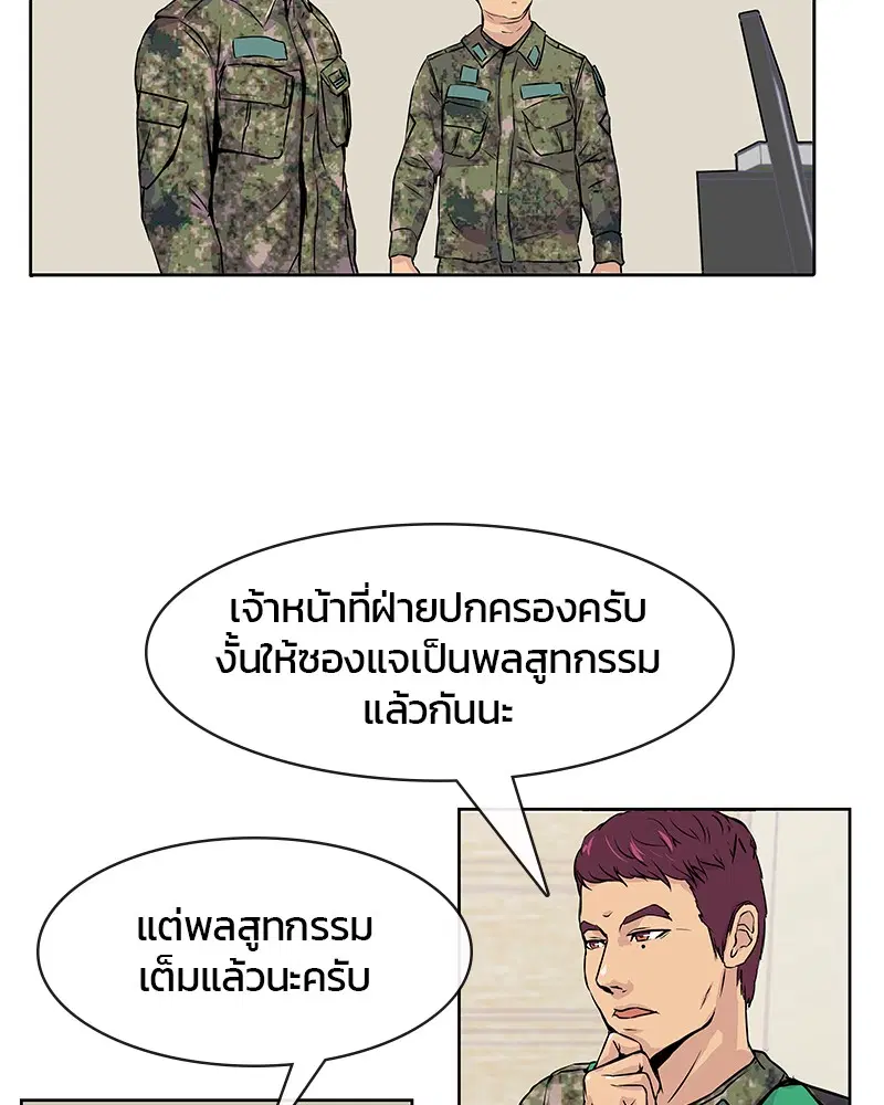 Kitchen Soldier ตอนที่ 1 หน้า 48