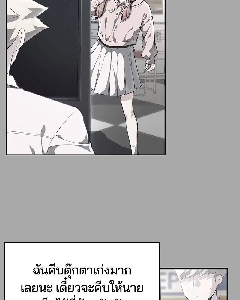 The Boy of Death ตอนที่ 96 หน้า 126