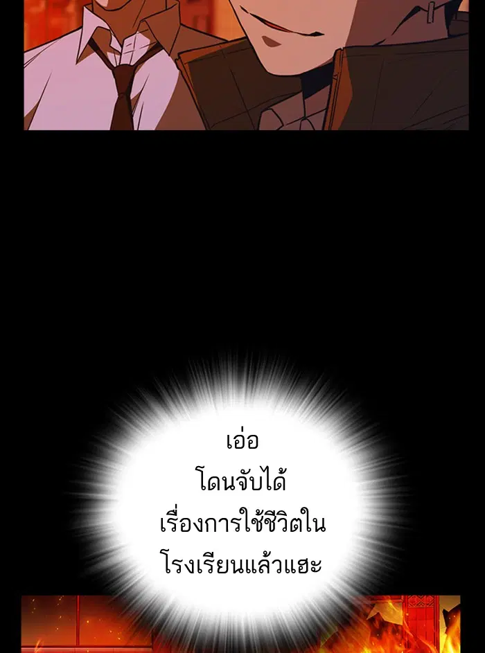 Study Group ตอนที่ 91 หน้า 74