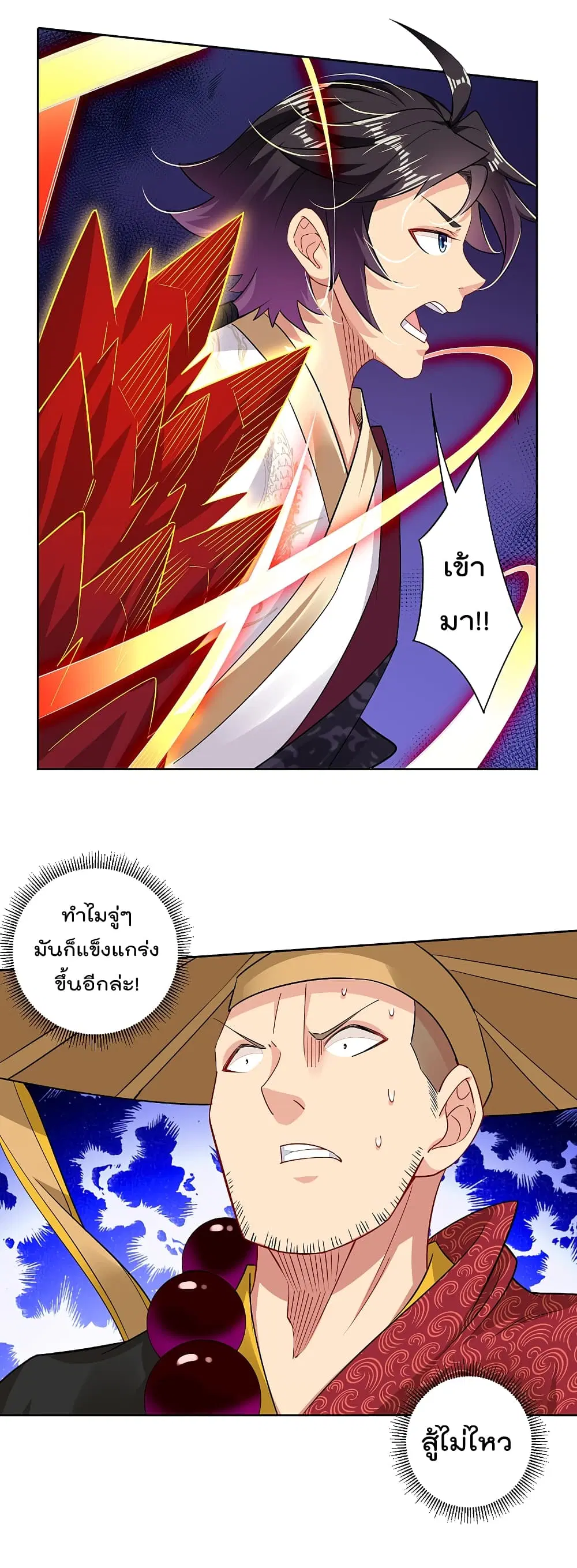 Rebirth God of War ตอนที่ 165 หน้า 4