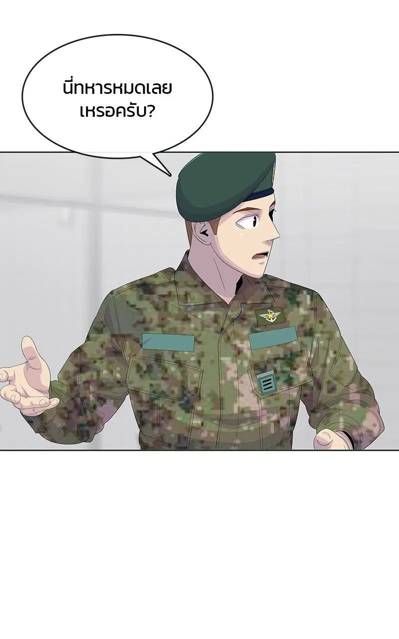 Kitchen Soldier ตอนที่ 190 หน้า 67