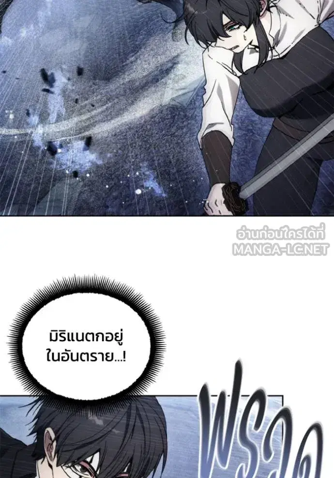 How to Live as a Villain ตอนที่ 178 หน้า 46