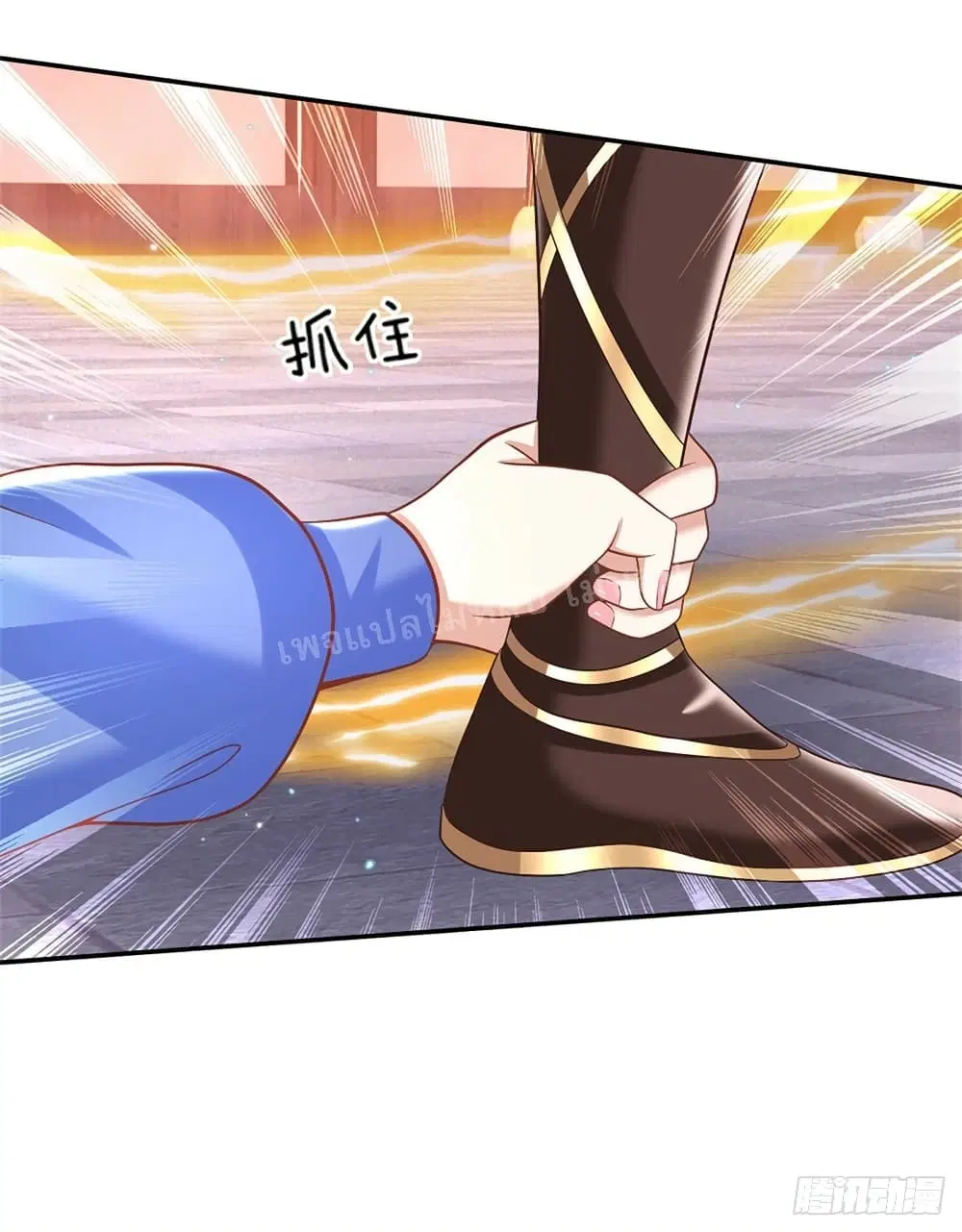 Royal God of War, Rising Dragon ตอนที่ 184 หน้า 10