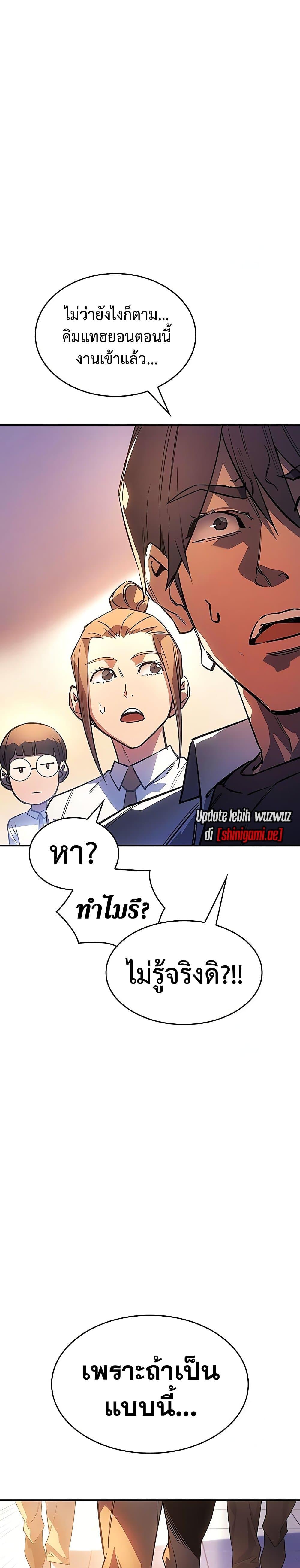 Regressing With the King’s Power เกิดใหม่พร้อมพลังแห่งราชัน ตอนที่ 8 หน้า 9